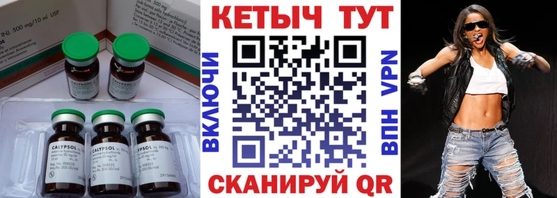 ссылка на мегу ТОР  Еманжелинск  Кетамин ketamine 