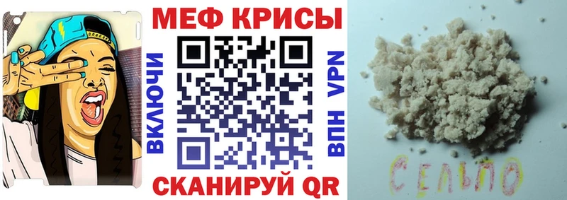 мориарти формула  Еманжелинск  Мефедрон mephedrone 